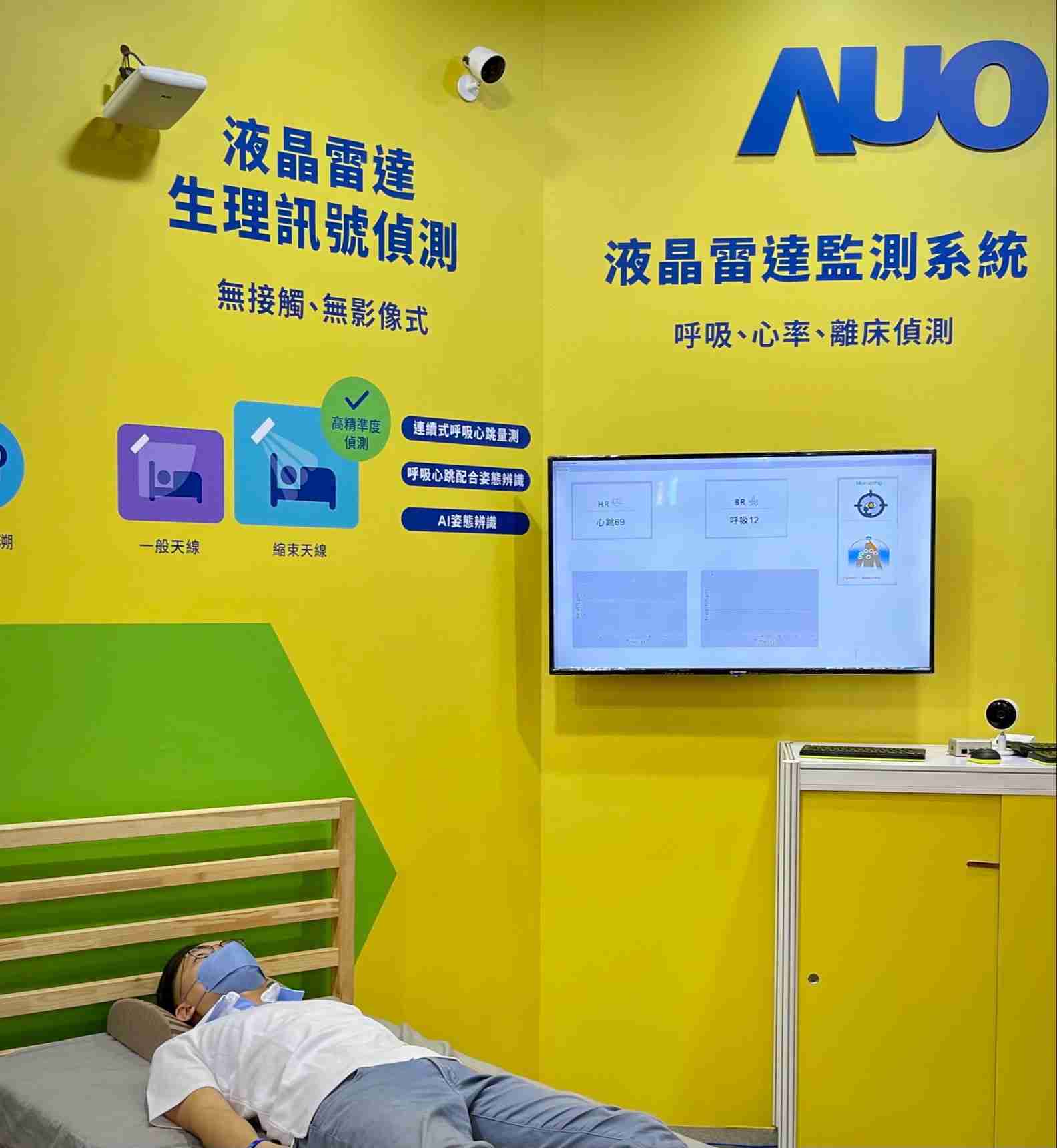 赏金国际颐康「无接触生理监测雷达」，，，，免除传统线路与贴片束缚，，，，精准侦测呼吸、、心跳等重要生理讯号