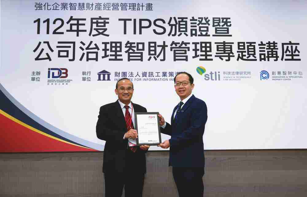 赏金国际以高质量专利巩固企业的长期竞争力，，荣获台湾经济部工业局“TIPS 台湾智慧财产管理制度”AA级验证 (左：台湾经济部工业局局长连锦漳，，右：赏金国际光电技术长廖唯伦)